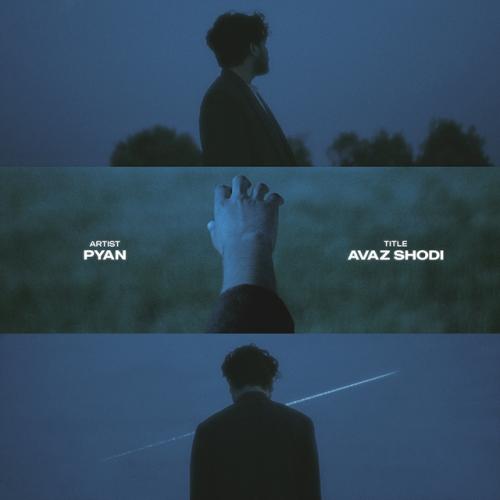 دانلود آهنگ عوض شدی پین